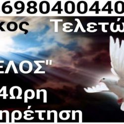 ΚΗΔΕΙΑ KΩNΣTANTINOΣ ΔIBANIΔHΣ