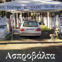 Η απόφαση της κυβέρνησης για τους Ιερούς Ναούς – Δείτε το ΦΕΚ