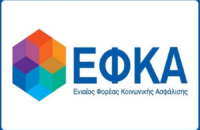 Ημερομηνίες πίστωσης WEB Παροχής Εξόδων Κηδείας e-ΕΦΚΑ έτους 2020